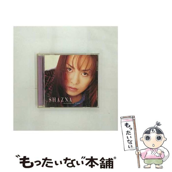 【中古】 CD Raspberry Time/SHAZNA / SHAZNA / バップ [CD]【メール便送料無料】【最短翌日配達対応】