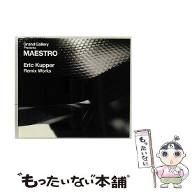 【中古】 マエストロ/CD/GRGA-0063 / エリック・カッパー, サマンサ・ジェームス, アナンダ・プロジェクト, Chieko Kinbara, アーバン・ソウル, クリス / [CD]【メール便送料無料】【あす楽対応】