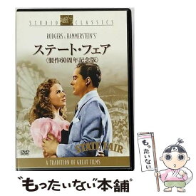 【中古】 ステート・フェア　＜製作60周年記念版＞/DVD/FXBQE-1348 / 20世紀フォックス・ホーム・エンターテイメント・ジャパン [DVD]【メール便送料無料】【あす楽対応】