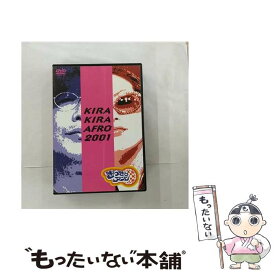 【中古】 きらきらアフロ　2001/DVD/SSBW-8124 / ソニー・ミュージックディストリビューション [DVD]【メール便送料無料】【あす楽対応】