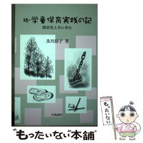 楽天市場】及川 桂子の通販 