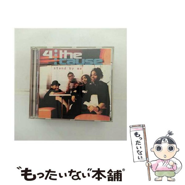 【中古】 輸入洋楽CD 4 THE CAUSE / stand by me(輸入盤) / 4 The Cause / 株式会社ソニー・ミュージックエンタテインメント [CD]【メール便送料無料】【最短翌日配達対応】
