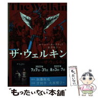【中古】 ザ・ウェルキン / ルーシー・カークウッド, 徐賀世子 / 小鳥遊書房 [単行本]【メール便送料無料…