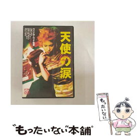 【中古】 天使の涙　デジタル・リマスター版/DVD/UASD-45379 / ユニバーサル・ピクチャーズ・ジャパン [DVD]【メール便送料無料】【あす楽対応】