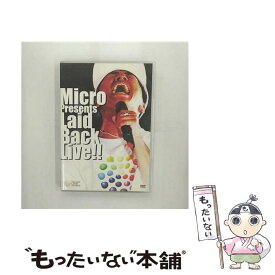 【中古】 Micro　presents　Laid　Back　LIVE！！/DVD/UMBF-1004 / ファー・イースタン・トライブ・レコーズ [DVD]【メール便送料無料】【あす楽対応】