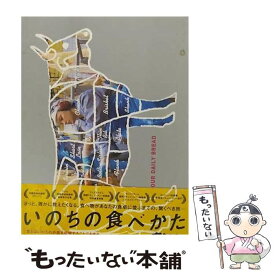 【中古】 いのちの食べかた/DVD/KKDS-448 / 紀伊國屋書店 [DVD]【メール便送料無料】【あす楽対応】