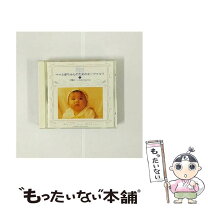 楽天市場】赤ちゃん モーツァルト cdの通販