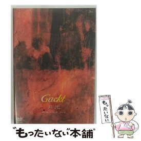 【中古】 月光/DVD/CRBP-10013 / 日本クラウン [DVD]【メール便送料無料】【あす楽対応】