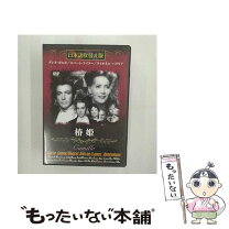 楽天市場】ジョーン・フォンテイン（DVD｜CD・DVD）の通販 