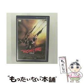 【中古】 ハウリング〈デジタルニューマスター版〉/DVD/TBD-1051 / 東北新社 [DVD]【メール便送料無料】【あす楽対応】