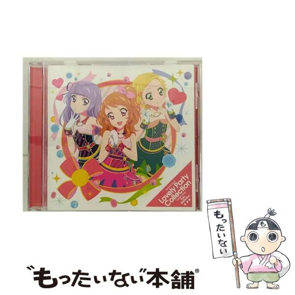 【中古】 TVアニメ/データカードダス アイカツ! 3rdシーズン新OP/EDテーマ: Lovely Party Collection CD / AIKATSU STARS! / AIKATSU☆STARS! / ランティス [CD]【メール便送料無料】【最短翌日配達対応】