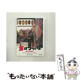 【中古】 松竹｜Shochiku 男はつらいよ 寅次郎夢枕 / 松竹 [DVD]【メール便送料無料】【最短翌日配達対応】