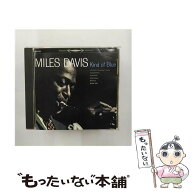 【中古】 カインド・オブ・ブルー マイルス・デイヴィス / マイルス・デイヴィス / ソニー・ミュージック…