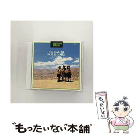 【中古】 ザベスト！ フォルクローレの世界 / ラウル・メルカード, エルネスト・カブール, アンダリエゴス / ポリドール [CD]【メール便送料無料】【最短翌日配達対応】