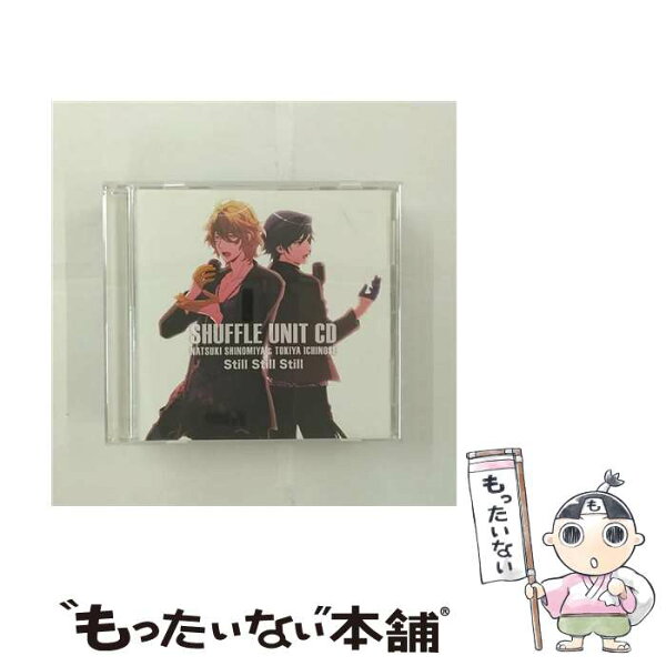 【中古】 うたの プリンスさまっ♪ シャッフルユニットCD那月＆トキヤ / 四ノ宮那月(谷山紀章)&一ノ瀬トキヤ(宮野真守) / b-green [CD]【メール便送料無料】【最短翌日配達対応】
