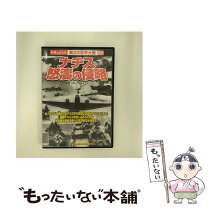 楽天市場】ナチス dvdの通販 