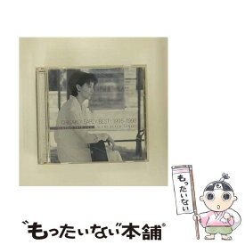 【中古】 CHISAKO！アーリー・ベスト！1995-1998/CD/TOCE-55355 / 高嶋ちさ子 / EMIミュージック・ジャパン [CD]【メール便送料無料】【あす楽対応】