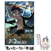 楽天市場】uqホルダー27（本・雑誌・コミック）の通販 