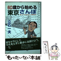 楽天市場】鶴書院（本・雑誌・コミック）の通販 