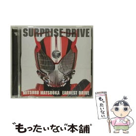 【中古】 SURPRISE-DRIVE/CDシングル（12cm）/AVCD-83136 / Mitsuru Matsuoka EARNEST DRIVE / avex trax [CD]【メール便送料無料】【あす楽対応】