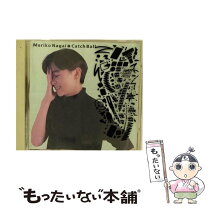 楽天市場】マジック キャッチボール（CD・DVD）の通販 