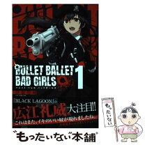 楽天市場】Bullet（コミック｜本・雑誌・コミック）の通販 