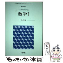 楽天市場】数学1 啓林館の通販 