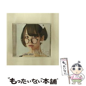 【中古】 自己都合主義メタモルフォーゼ（タイプC）/CDシングル（12cm）/POCE-11122 / 神使轟く、激情の如く。 / OTODAMA RECORDS [CD]【メール便送料無料】【あす楽対応】