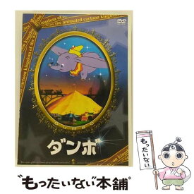 【中古】 コスモ DVD ダンボ ANM-004 / コスモコーディネイト [DVD]【メール便送料無料】【最短翌日配達対応】