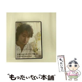 【中古】 正貴久也ベストクリップ集　J-POP＆ClassicSoul/DVD/ASP-039 / インディーズ・メーカー [DVD]【メール便送料無料】【あす楽対応】