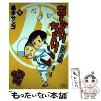 楽天市場】森本サンゴの通販 