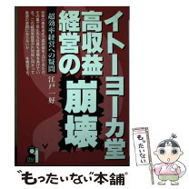 楽天市場】伊東義高の通販 