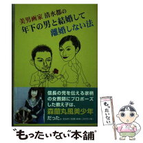 楽天市場】恋愛しない若者たち コンビニ化する性とコスパ化する結婚の通販 