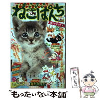 楽天市場】ネコネコパンチ コミックの通販 
