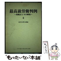楽天市場】職務質問 判例の通販 