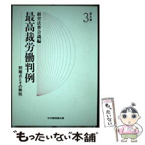 楽天市場】職務質問 判例の通販 
