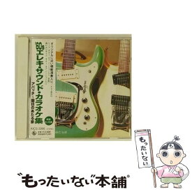 【中古】 ’60sエレキ・サウンド・カラオケ集／アパッチ～朝日のあたる家/CD/KICS-2266 / 練習用 / キングレコード [CD]【メール便送料無料】【あす楽対応】