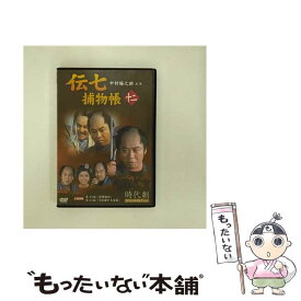 【中古】 時代劇スペシャルセレクション 伝七捕物帳 12 / エムスリイエンタテインメント [DVD]【メール便送料無料】【あす楽対応】