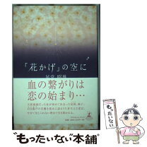 楽天市場】幻冬舎ルネッサンスの通販 