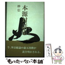 楽天市場】寳珠宗寳珠会の通販 