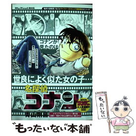 【中古】 名探偵コナン　赤女 / 青山 剛昌 / 小学館 [ムック]【メール便送料無料】【あす楽対応】