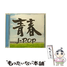 【中古】 青春J-POP/CD/GRVY-117 / オムニバス / GROOVY [CD]【メール便送料無料】【あす楽対応】