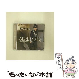 【中古】 -NEVER　ENDING-/CDシングル（12cm）/VMCD-10029 / KOSUKE / Voice Master Records [CD]【メール便送料無料】【あす楽対応】