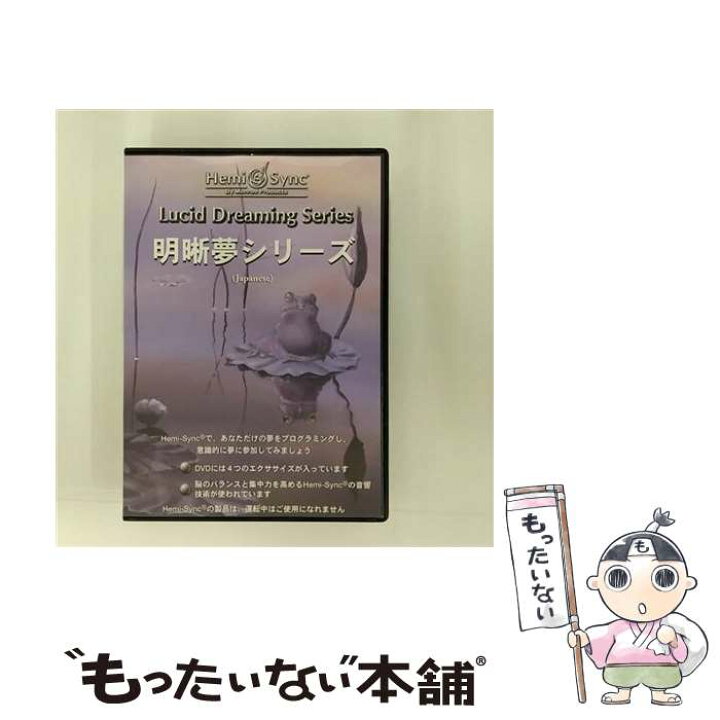 楽天市場】【中古】 【ヘミシンク】 リラクゼーションミュージック 