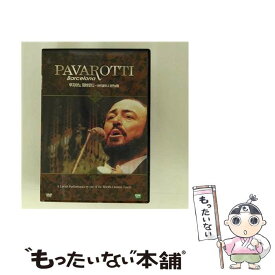 【中古】 輸入洋楽DVD PAVAROTTI BARCELONA (輸入盤) / [DVD]【メール便送料無料】【あす楽対応】