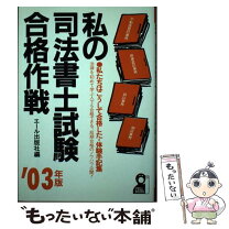 楽天市場】ユーキャン司法書士の通販 