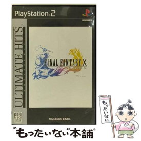 【中古】 ファイナルファンタジーX（アルティメット ヒッツ）/PS2/SLPM-66124/B 12才以上対象 / スクウェア・エニックス【メール便送料無料】【あす楽対応】