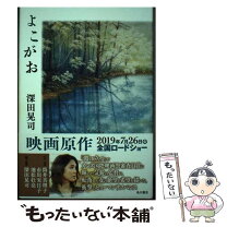 楽天市場】よこたようこの通販 