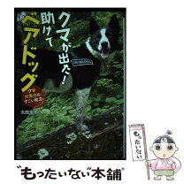 楽天市場】助けて クマさんの通販 