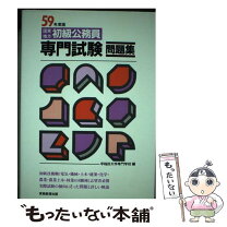 楽天市場】公務員 実務教育出版 初級の通販 